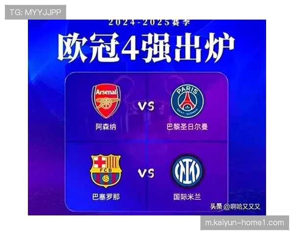 德甲仅存拜仁勒沃库森 欧战积分被西甲微弱反超